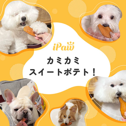 iPaw - 100%純天然地瓜乾（THE スイートポテト）
