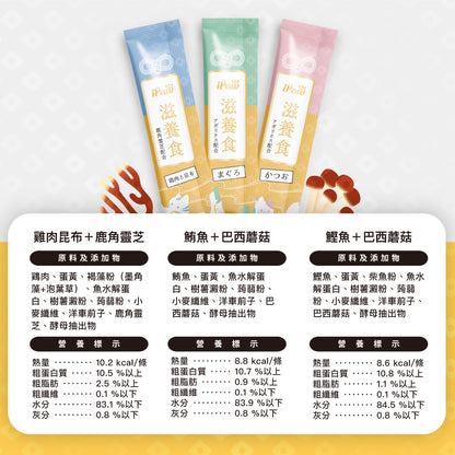 iPaw - 滋養食貓咪肉泥條