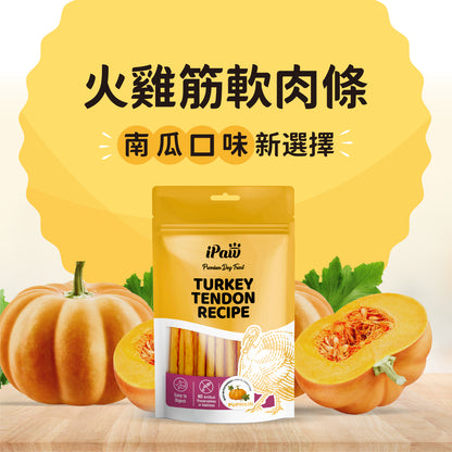 iPaw-火雞筋軟肉條
