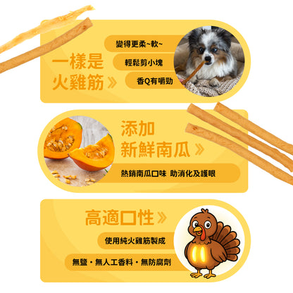 iPaw-火雞筋軟肉條