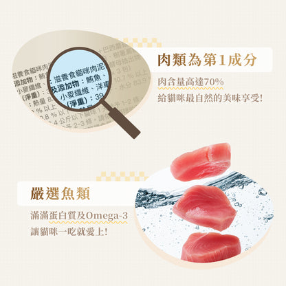 iPaw - 滋養食貓咪肉泥條