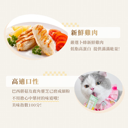 iPaw - 滋養食貓咪肉泥條