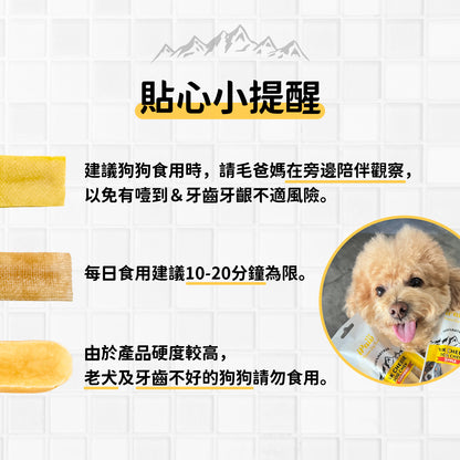 iPaw - 犛牛起司棒