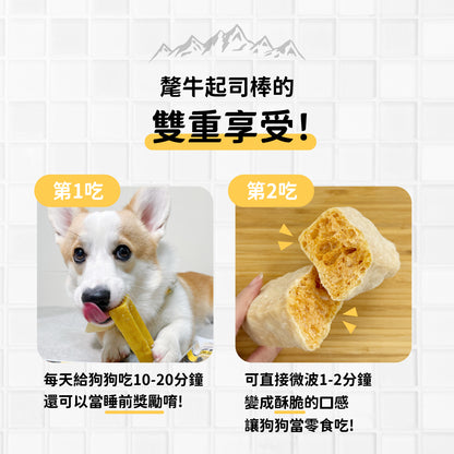 iPaw - 犛牛起司棒