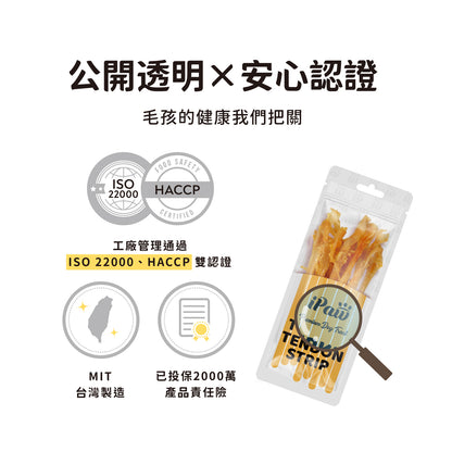 iPaw-火雞筋薯條