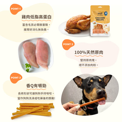 iPaw - 雞肉條