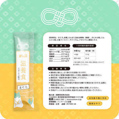 iPaw - 滋養食 貓肉泥條 鮪魚＋巴西蘑菇（猫のピューレ まぐろ アガリクス）