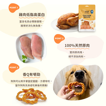 iPaw - 雞肉甜甜圈