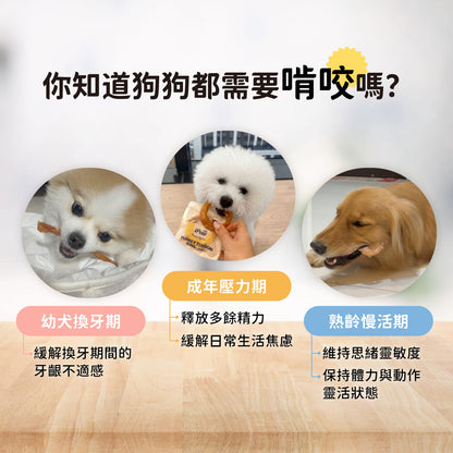 iPaw-火雞筋系列