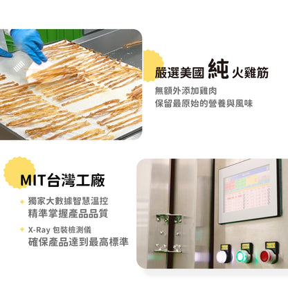 iPaw-火雞筋薯條