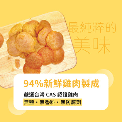 iPaw - 雞肉圓片 (Chicken Jerky Chips)