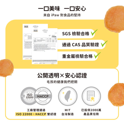 iPaw - 雞肉圓片 (Chicken Jerky Chips)