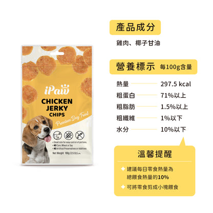 iPaw - 雞肉圓片 (Chicken Jerky Chips)
