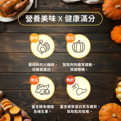 iPaw-火雞肉甜甜圈