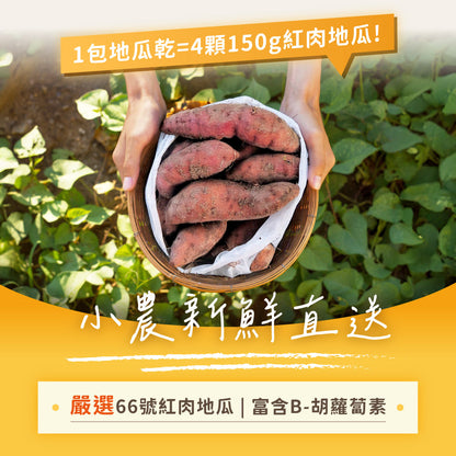 iPaw - 100%天然地瓜乾