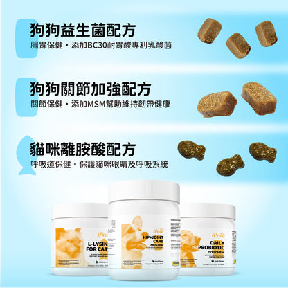 iPaw-關節保健 狗狗機能軟零食