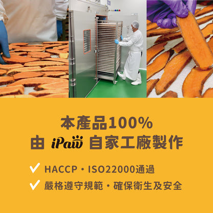 iPaw - 100%天然地瓜乾