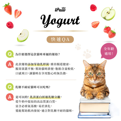 iPaw - 貓咪的優格