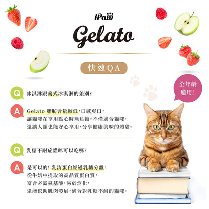 iPaw - 貓咪的義式冰淇淋