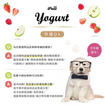 iPaw - 狗狗的優格