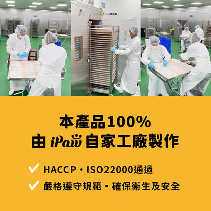 iPaw - 雞肉條