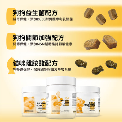 iPaw-腸胃保健 狗狗機能軟零食