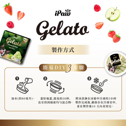 iPaw - 狗狗的義式冰淇淋