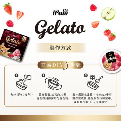 iPaw - 貓咪的義式冰淇淋