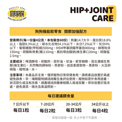 iPaw-關節保健 狗狗機能軟零食