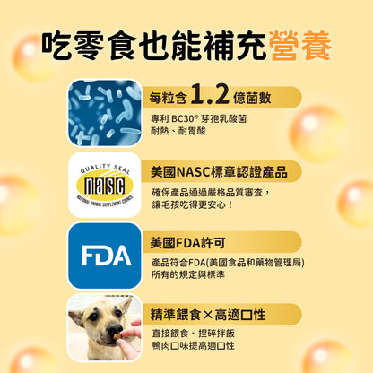 iPaw-腸胃保健 狗狗機能軟零食