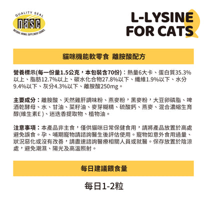 iPaw-呼吸道保健 貓咪機能軟零食