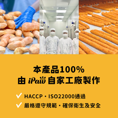 iPaw - iPawki 鴨肝地瓜條