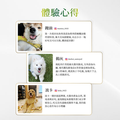 iPaw - 奧利塔頂級橄欖油軟零食