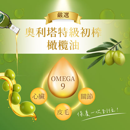 iPaw - 奧利塔頂級橄欖油軟零食