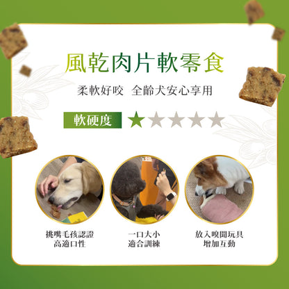 iPaw - 奧利塔頂級橄欖油軟零食